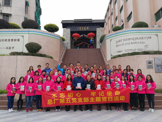 傳承紅色基因 聯(lián)動(dòng)黨務(wù)工作——第七黨支部開展主題黨日活動(dòng)