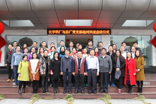 結(jié)對(duì)共建 聚力共贏——總廠第三黨支部與化學(xué)藥廠第二黨支部舉行結(jié)對(duì)共建簽約儀式