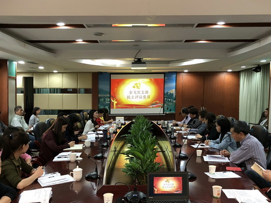 互為鏡 共成長(zhǎng) 增強(qiáng)黨性修養(yǎng)——金戈黨支部開(kāi)展組織生活會(huì)和民主評(píng)議黨員