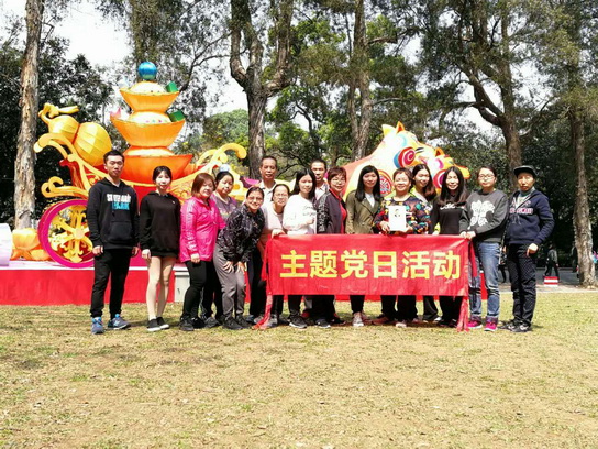 講黨性、重品行、做表率、樹形象——第三黨支部第二、三黨小組開展主題黨日活動