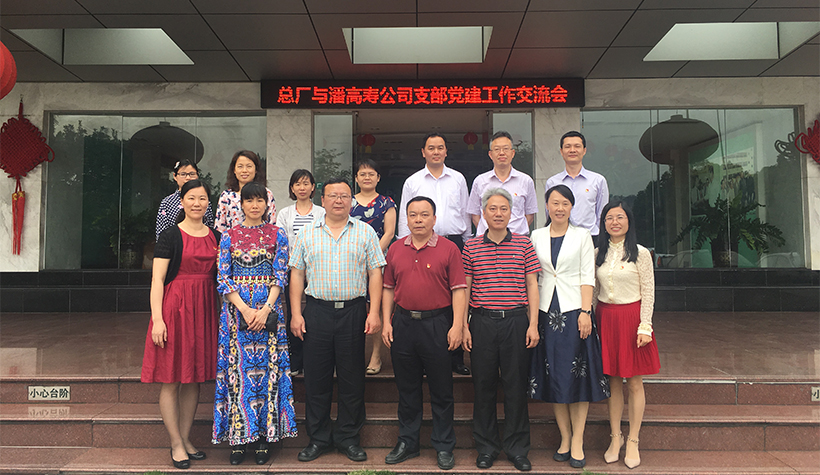 互學(xué)求新知 共建促發(fā)展——總廠(chǎng)第十黨支部與潘高壽公司防霾護(hù)肺黨支部召開(kāi)黨建工作交流會(huì)