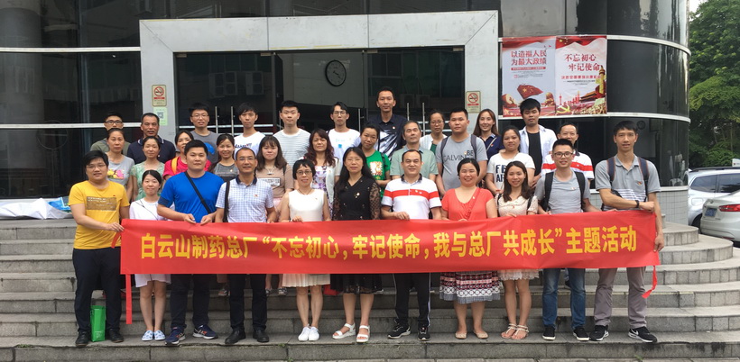 “不忘初心，牢記使命”——總廠組織黨員代表觀看主題教育電影《鄒碧華》