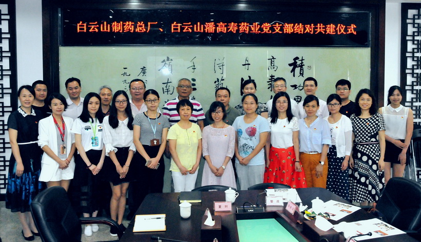 集思廣益支部共建  凝心聚力共促發(fā)展——總廠第十黨支部與潘高壽公司防霾護(hù)肺黨支部結(jié)對共建