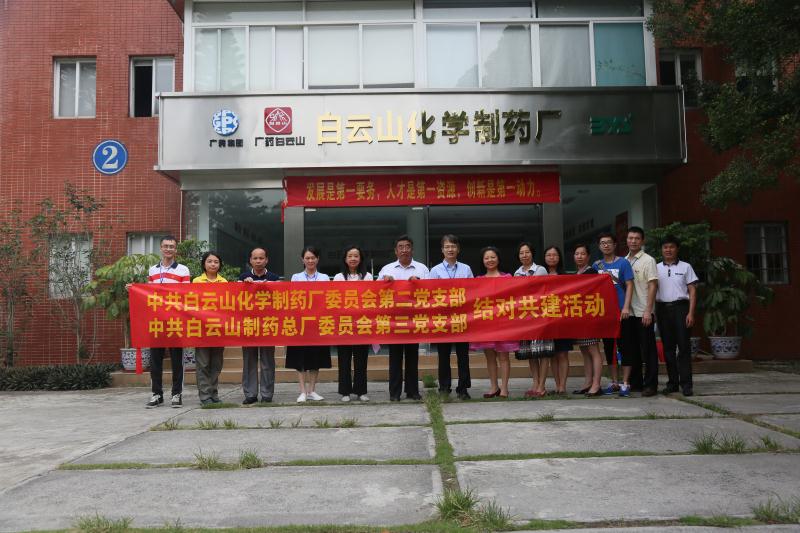 以黨建引領(lǐng)經(jīng)建，促進(jìn)產(chǎn)品質(zhì)量提升——黨支部結(jié)對共建活動