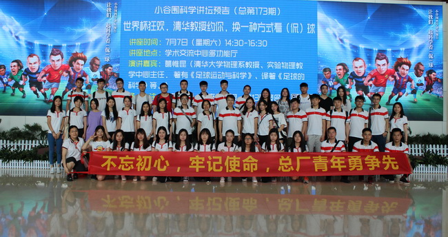 放飛青春夢想，點(diǎn)燃青春激情 ——第三團(tuán)支部開展“不忘初心，牢記使命，總廠青年勇爭先”主題團(tuán)日活動(dòng)