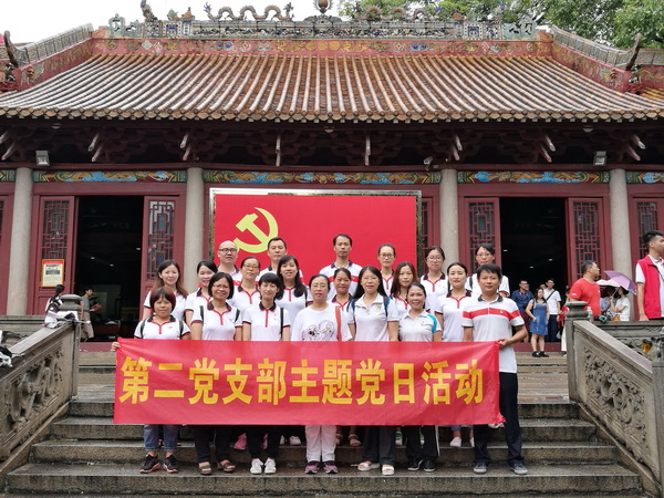 “不忘初心 牢記使命”黨性教育——記第二黨支部黨小組主題黨日活動(dòng)