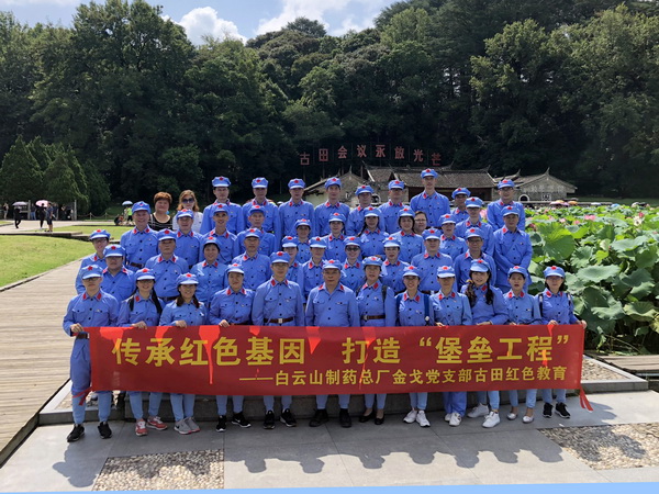 傳承紅色基因，打造“堡壘工程”--記金戈黨支部“福建古田紅色教育”主題黨日活動