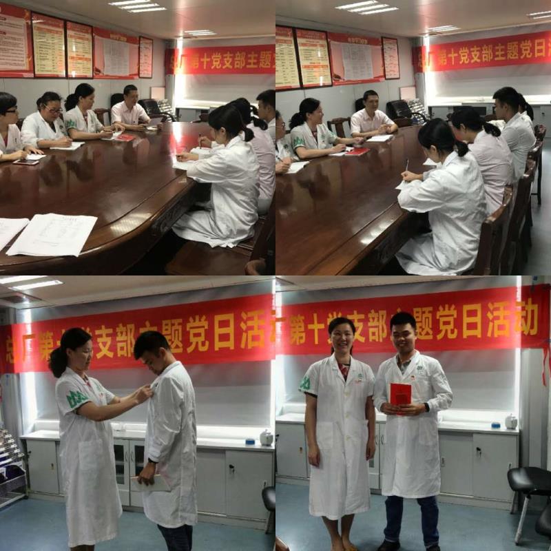 擴(kuò)大隊(duì)伍加強(qiáng)基層組織建設(shè) 重溫誓詞提高黨員黨性意識(shí)--第十黨支部第四黨小組主題黨日活動(dòng)