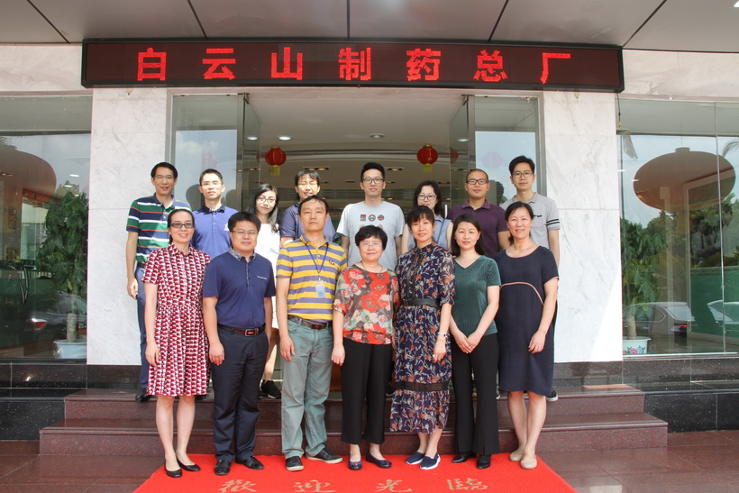 廣州市藥品檢驗(yàn)所專家一行到白云山制藥總廠調(diào)研