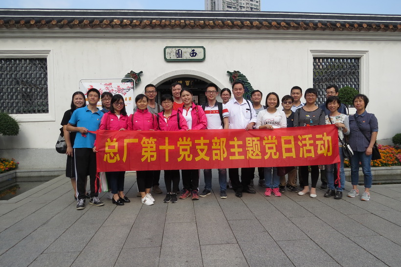 品讀粵劇藝術(shù) 傳播傳統(tǒng)文化——白云山制藥總廠第十黨支部與潘高壽公司支部共建活動(dòng)