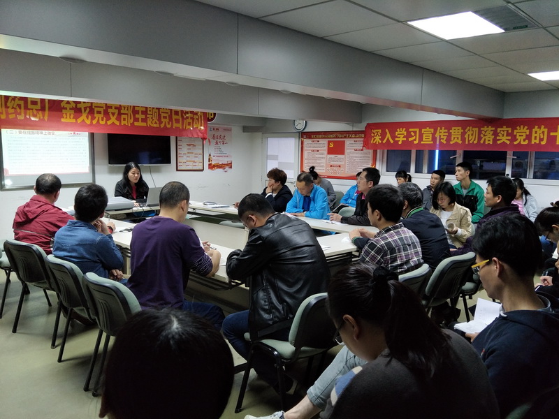 學(xué)習(xí)新思想  勇?lián)率姑浗鸶挈h支部主題黨日活動