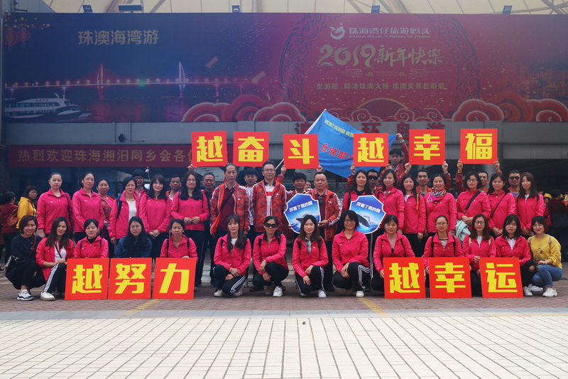 “弘揚(yáng)愛國主義精神，建功立業(yè)新時代“——第七黨支部第三小組黨建帶工建團(tuán)建活動暨三八婦女節(jié)活動