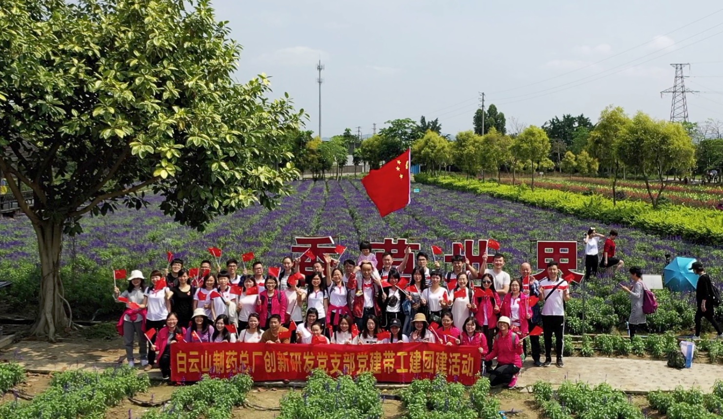 揚(yáng)科研激情，展巾幗風(fēng)采——記藥物研究所“三八”婦女節(jié)暨黨建帶工建促團(tuán)建活動(dòng)