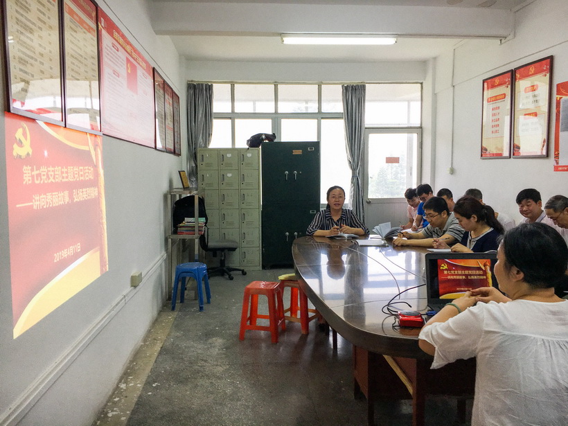 講向秀麗故事，弘揚(yáng)英烈精神——第七黨支部第三黨小組主題黨日活動(dòng)