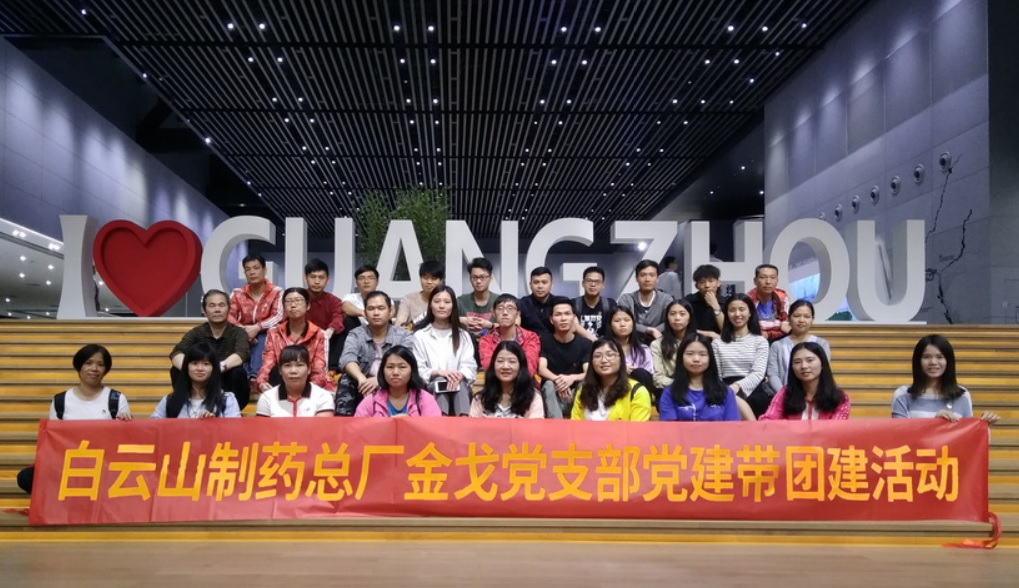 探尋城市軌跡，傳承時(shí)代精神——記金戈黨支部第二黨小組主題黨日暨黨建帶團(tuán)建活動(dòng)