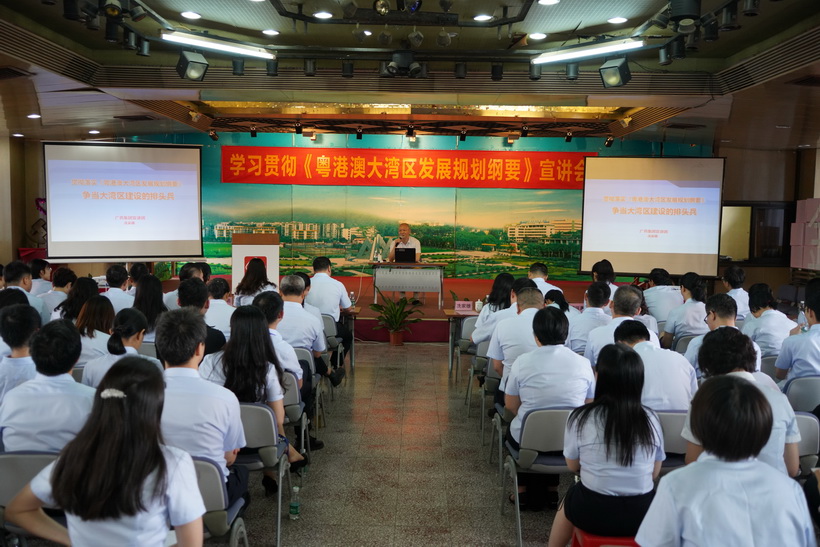 白云山制藥總廠召開學(xué)習(xí)貫徹《粵港澳大灣區(qū)發(fā)展規(guī)劃綱要》宣講會