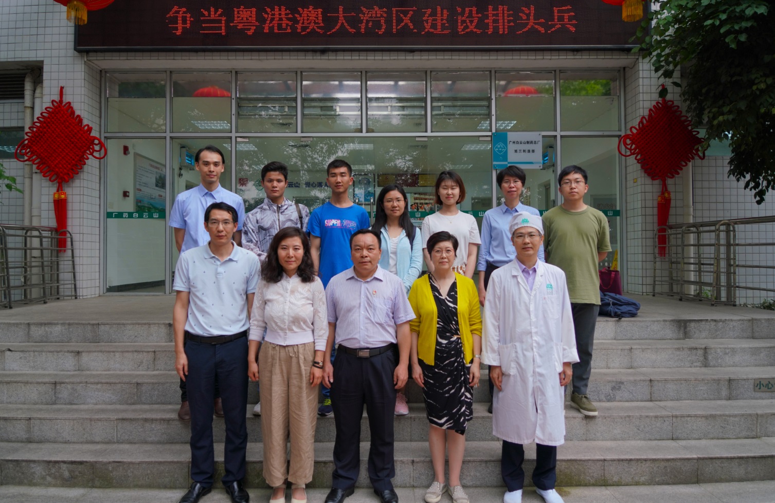 清華大學(xué)公共管理學(xué)院李應(yīng)博副教授一行到白云山制藥總廠調(diào)研