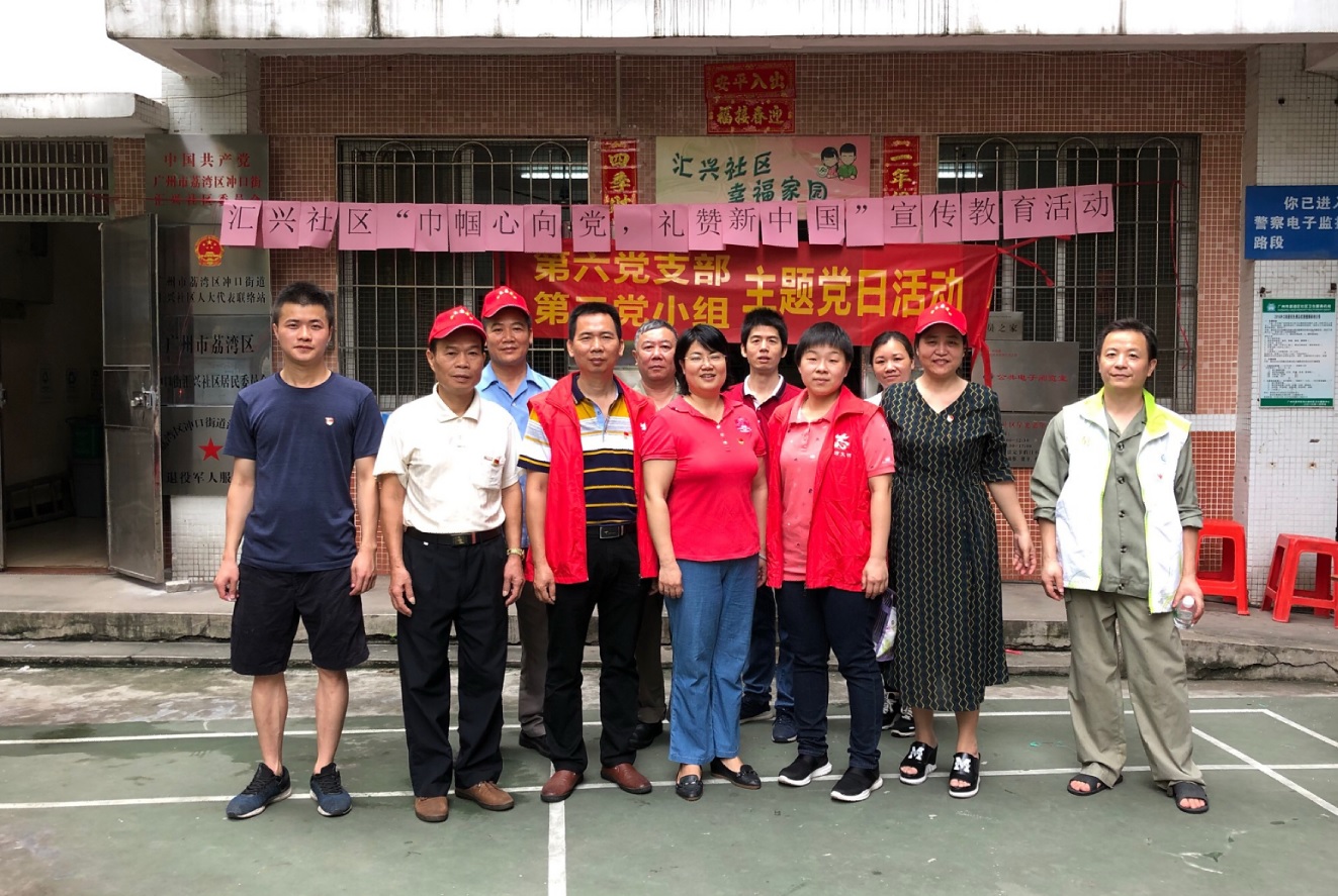 白云山制藥總廠第六黨支部芳村廠區(qū)黨小組聯(lián)合匯興社區(qū)黨委開展主題黨日活動(dòng)