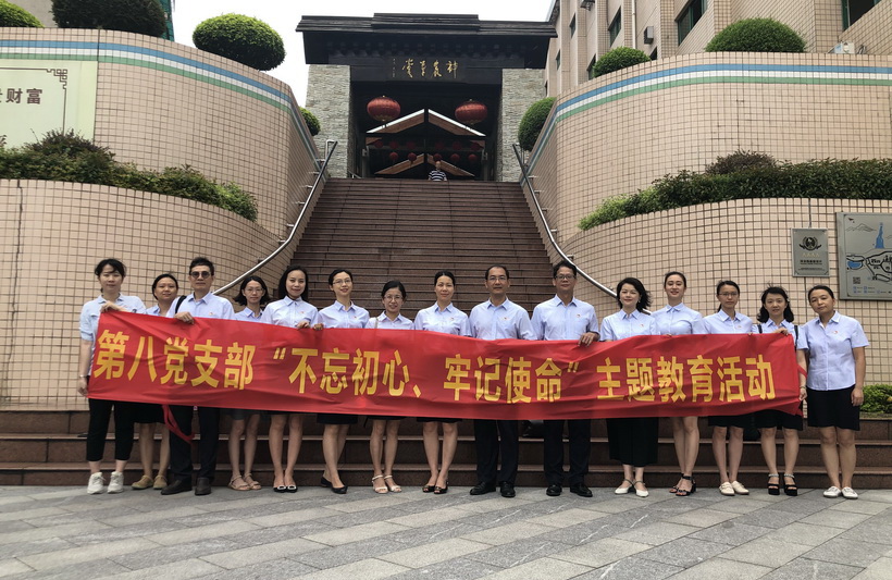 總廠第八黨支部扎實(shí)開(kāi)展“不忘初心、牢記使命”主題教育系列活動(dòng)