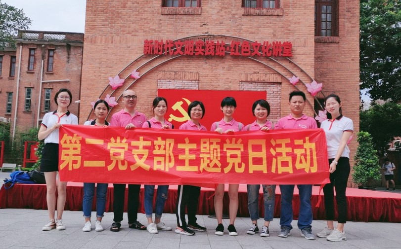 紅色教育  固本強(qiáng)基——白云山制藥總廠第二黨支部第五黨小組開展主題黨日活動