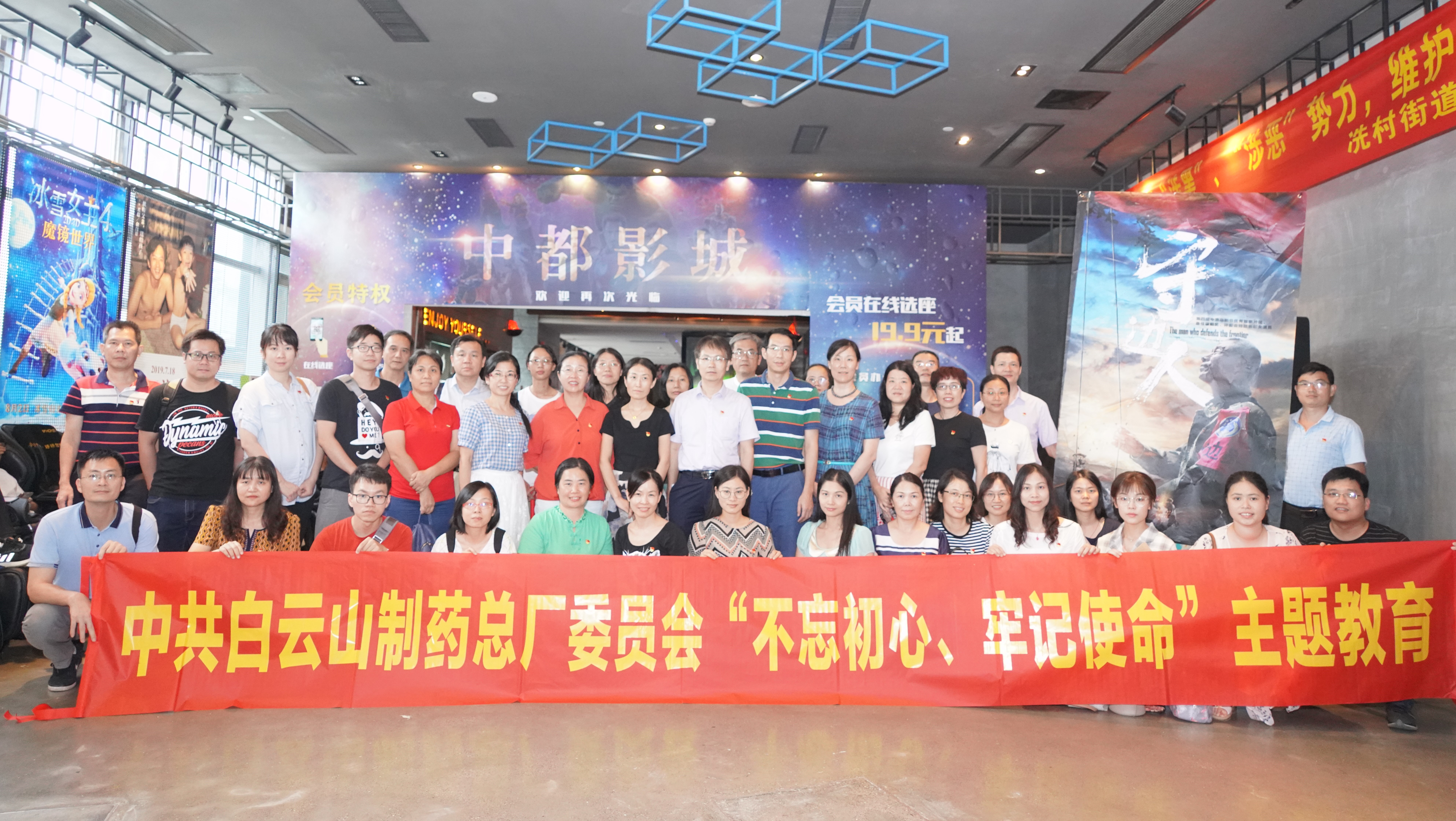 堅(jiān)定理想守初心  胸懷家國(guó)擔(dān)使命——總廠黨委組織黨員代表觀看電影《守邊人》