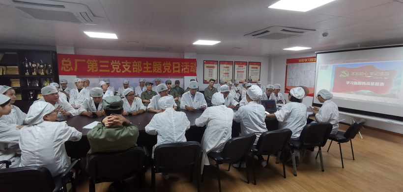 學(xué)強(qiáng)國 當(dāng)先鋒――第三黨支部開展“學(xué)習(xí)強(qiáng)國”答題挑戰(zhàn)賽