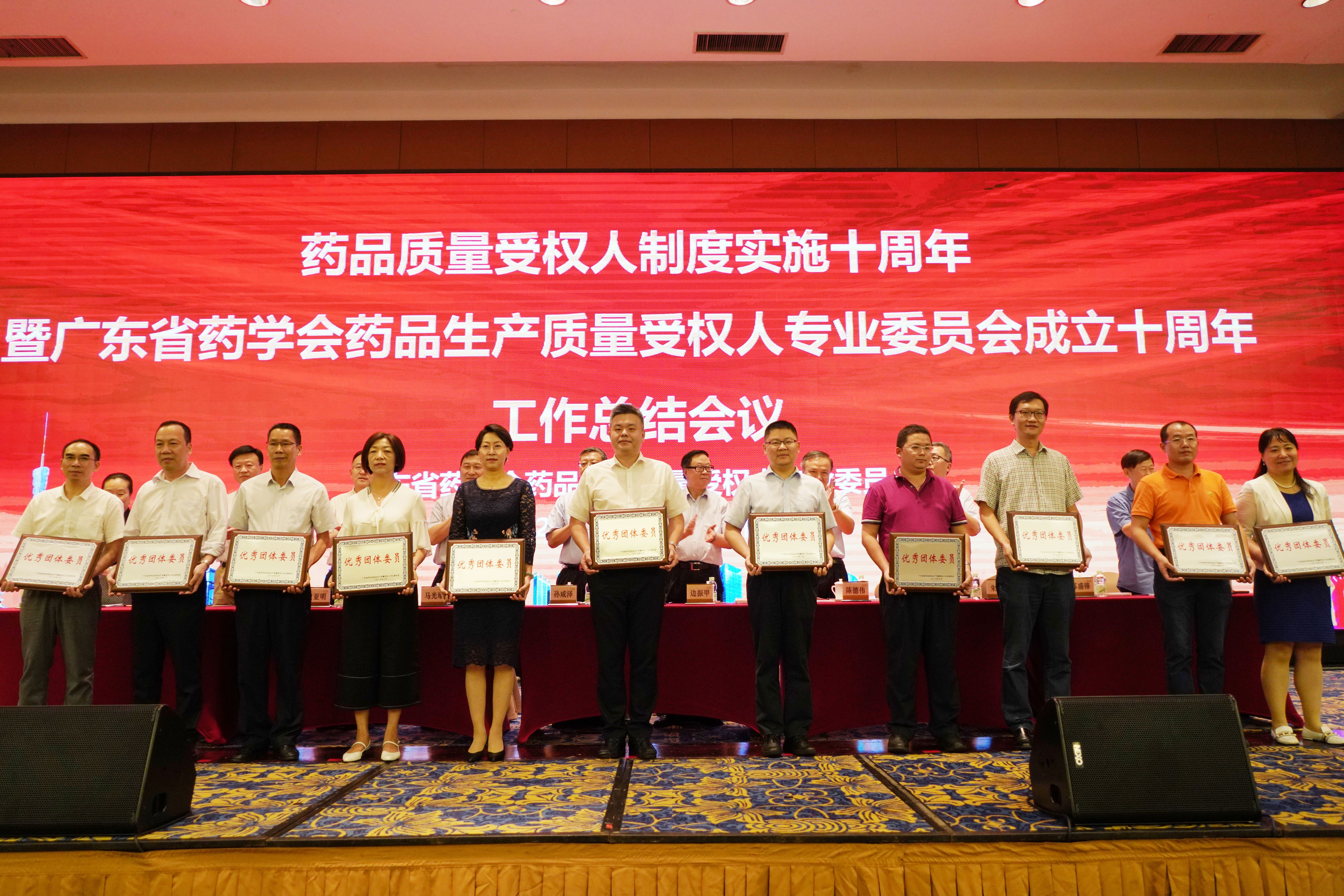 科學制度激活監(jiān)管活力——廣東藥品質量受權人制度全面實施十周年