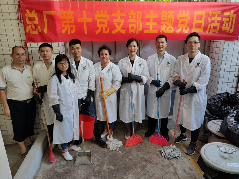 不忘初心 牢記使命 我為登革熱防控作貢獻——總廠第十黨支部第四黨小組開展主題黨日活動