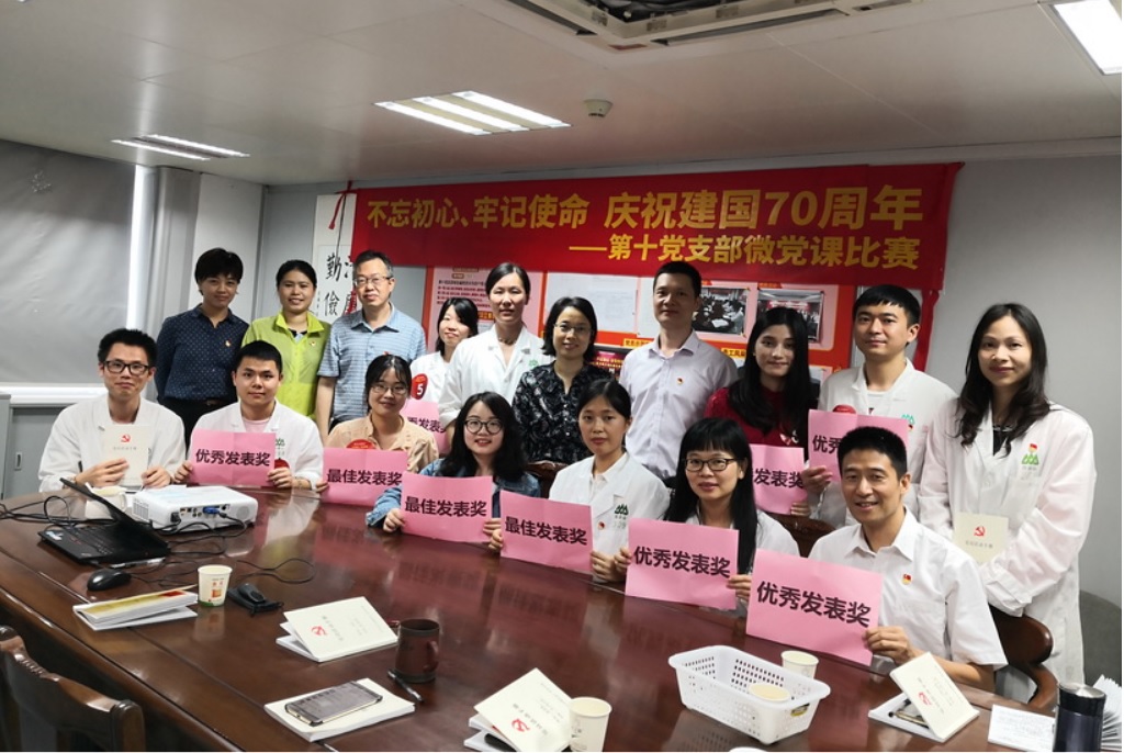 講黨課 溫黨史 獻(xiàn)禮祖國70華誕——總廠第十黨支部開展“不忘初心、牢記使命”慶祝新中國成立70周年微黨課比賽