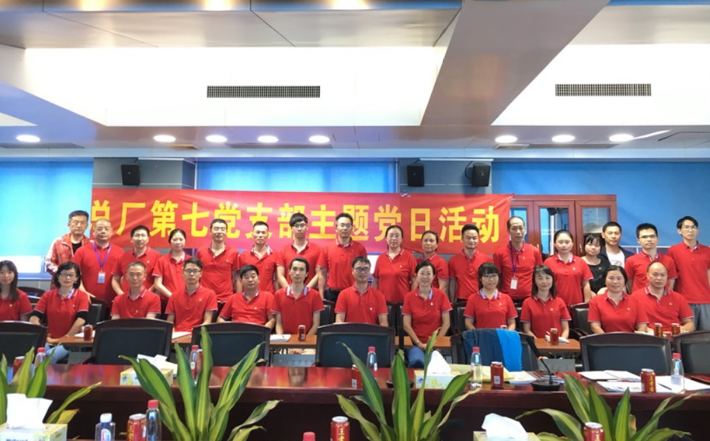 精彩紛呈講黨課 不忘初心共成長——總廠第七黨支部開展主題黨日活動