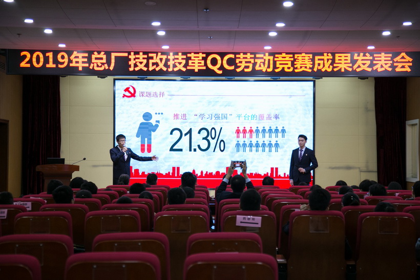 扎穩(wěn)政治理論之根 夯實黨建工作基礎(chǔ)——第三黨支部開展《推進(jìn)“學(xué)習(xí)強國”平臺的覆蓋率》QC活動