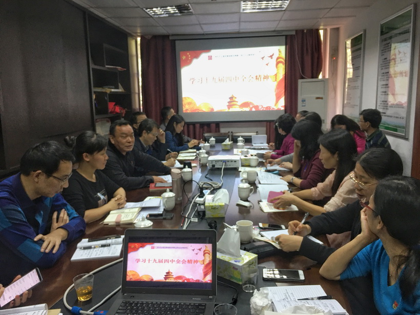 白云山制藥總廠掀起學(xué)習(xí)貫徹黨的十九屆四中全會精神的熱潮