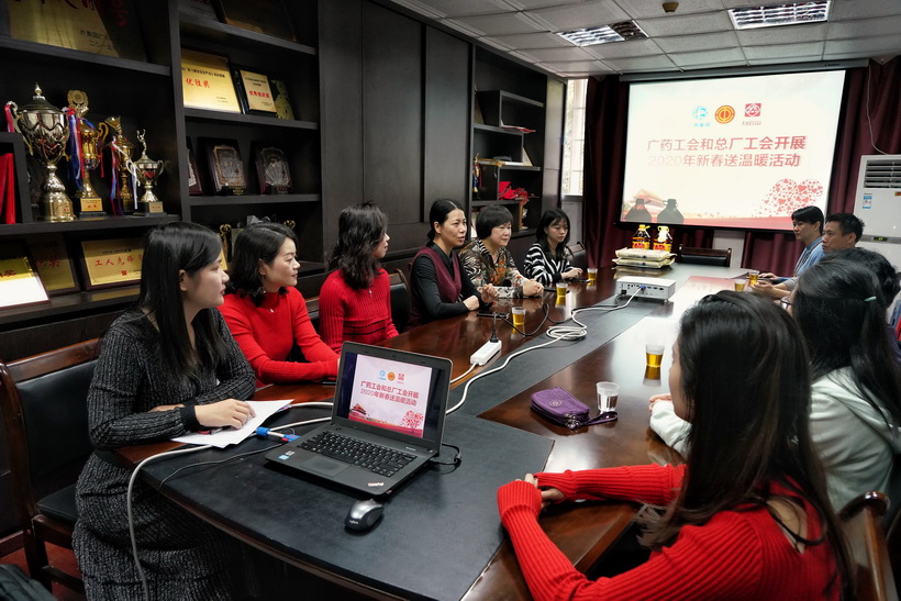 節(jié)前慰問送關(guān)懷，精準(zhǔn)幫扶暖人心——廣藥集團工會和總廠開展2020年新春送溫暖活動