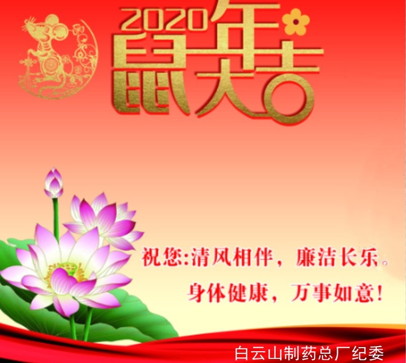 新起點(diǎn)、新征程、從廉開始---總廠紀(jì)委開展新春接福送廉活動(dòng)