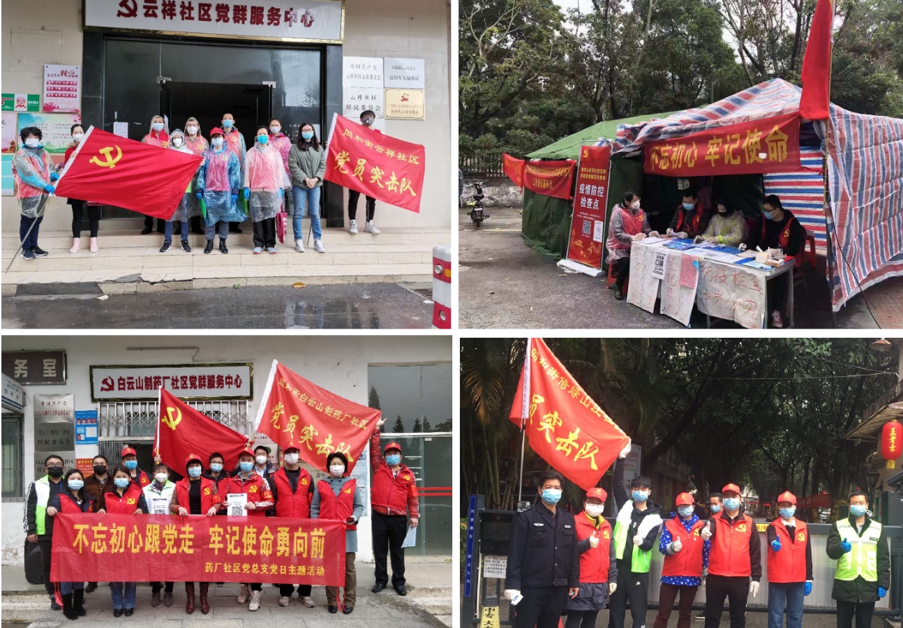 防控疫情不大意 做細(xì)做實(shí)不放松——總廠第三黨支部開展疫情防控工作