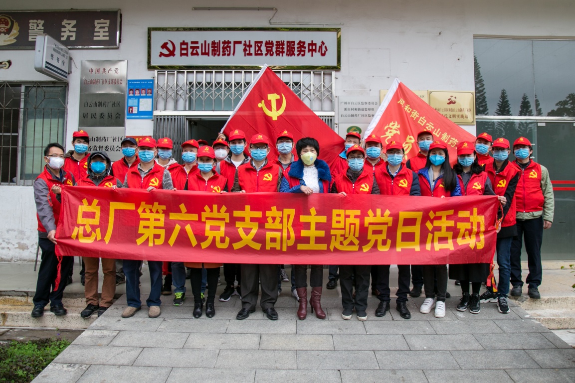 “學雷鋒紀念日”，凝心聚力抗疫情——第六黨支部黨員開展社區(qū)志愿服務活動