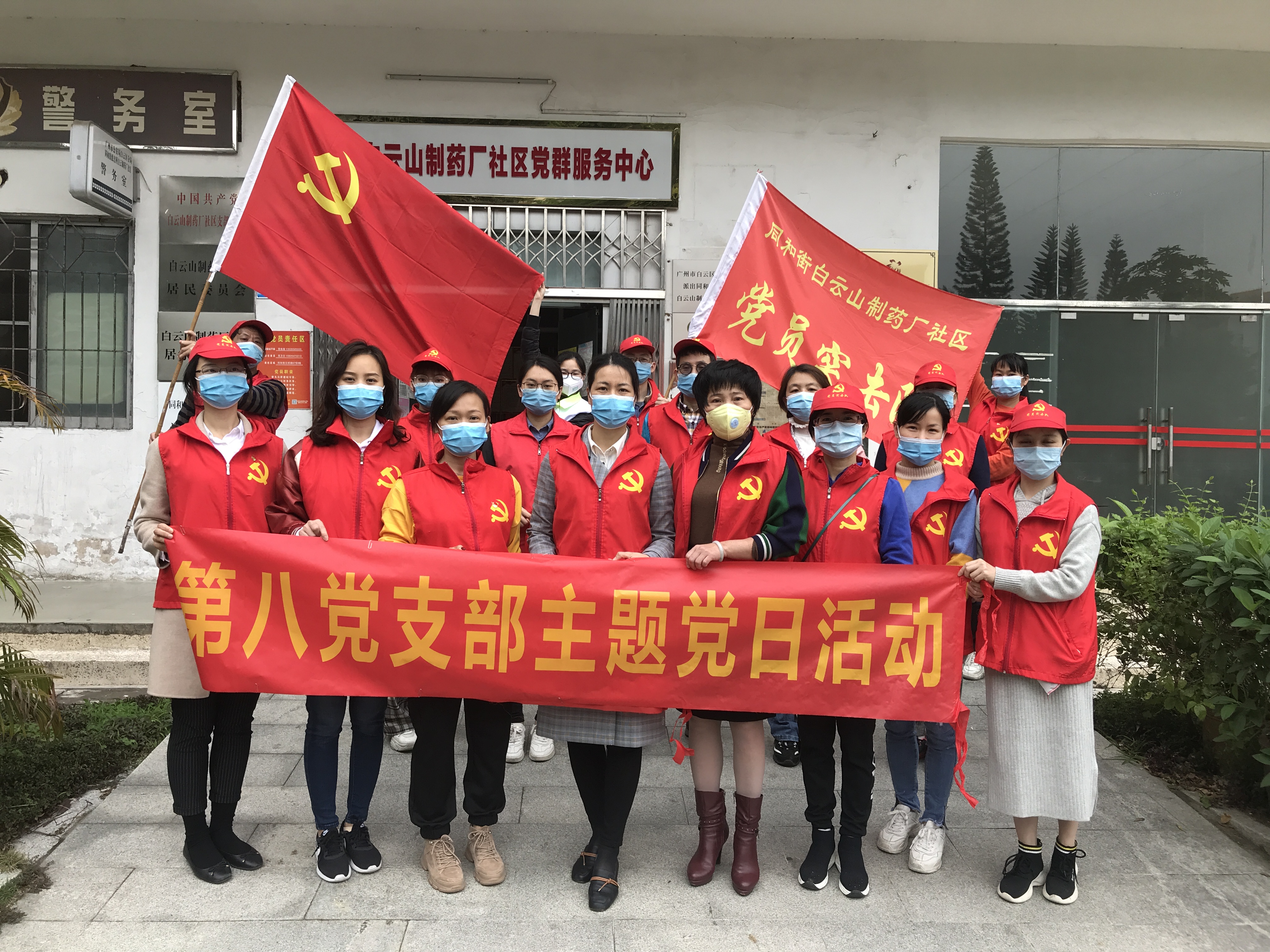 沖鋒“疫”線筑堡壘 永葆本色做先鋒——第八黨支部再次吹響疫情防控“集結(jié)號(hào)”