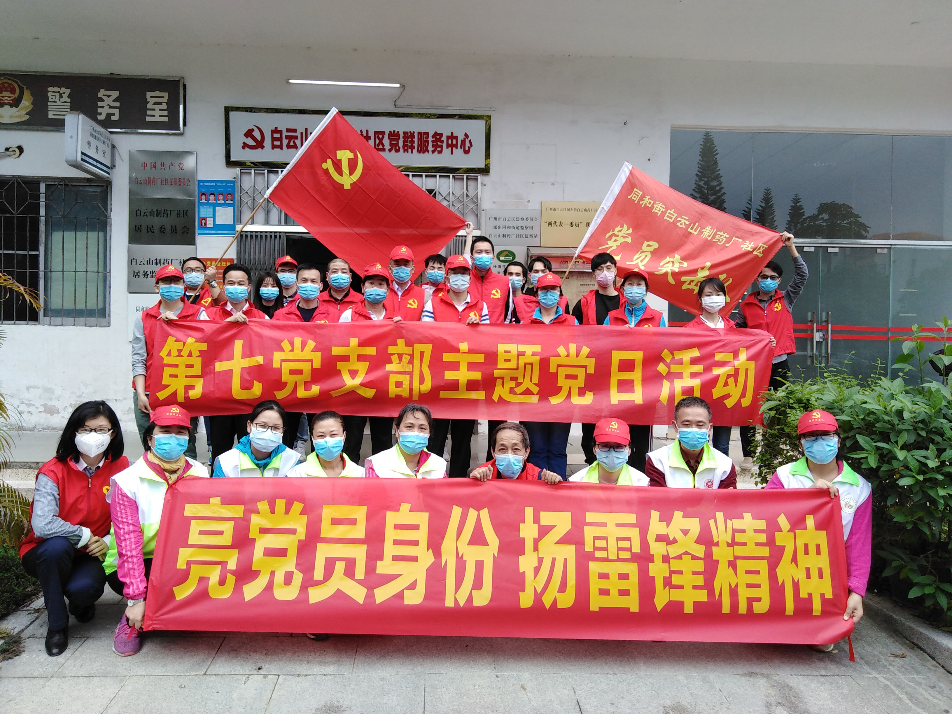 亮黨員身份 揚(yáng)雷鋒精神——總廠第七黨支部開展社區(qū)防疫志愿服務(wù)活動(dòng)