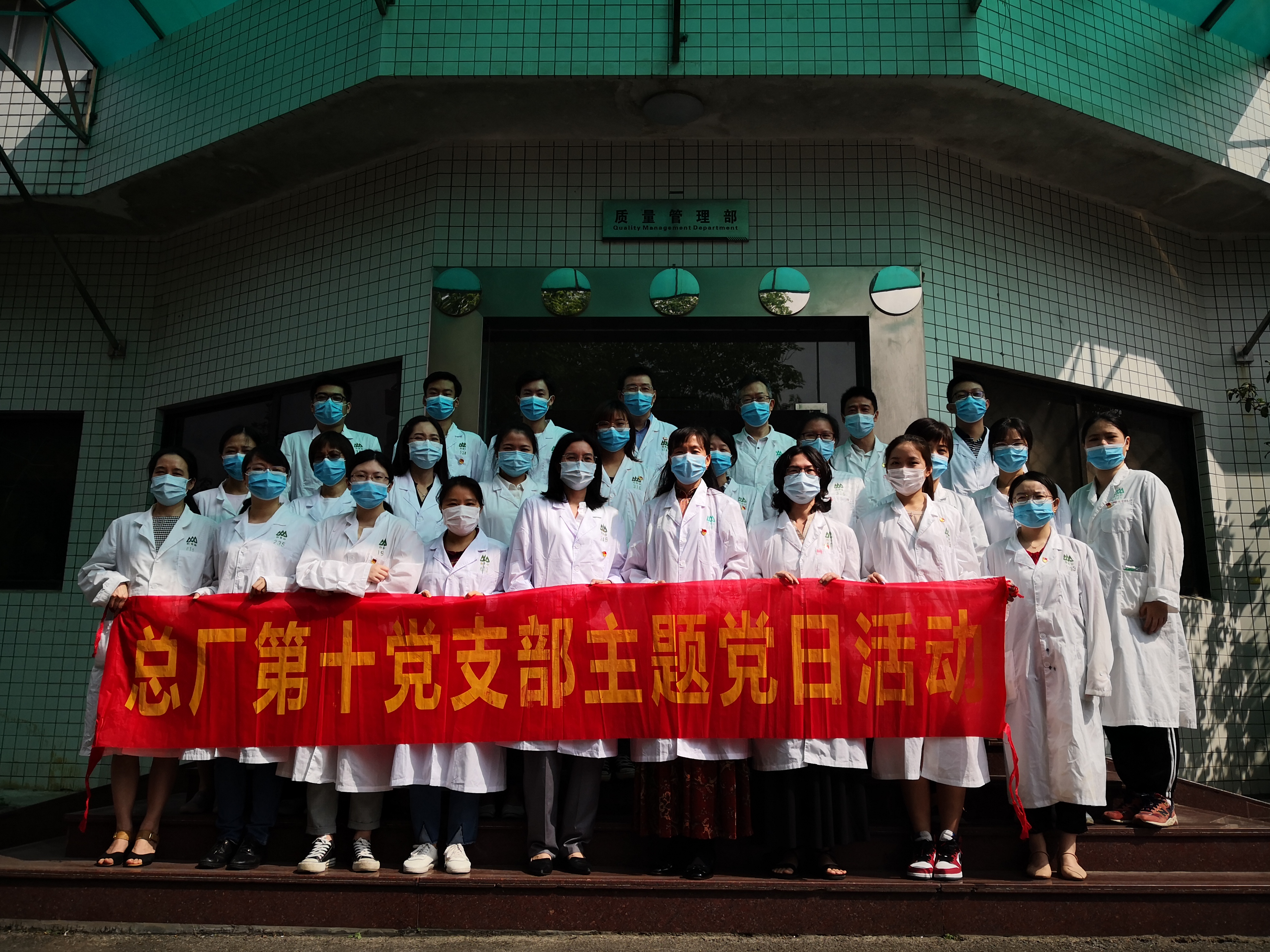 消毒衛(wèi)生大掃除，黨團(tuán)群眾齊動手 ——記第十黨支部主題黨日活動