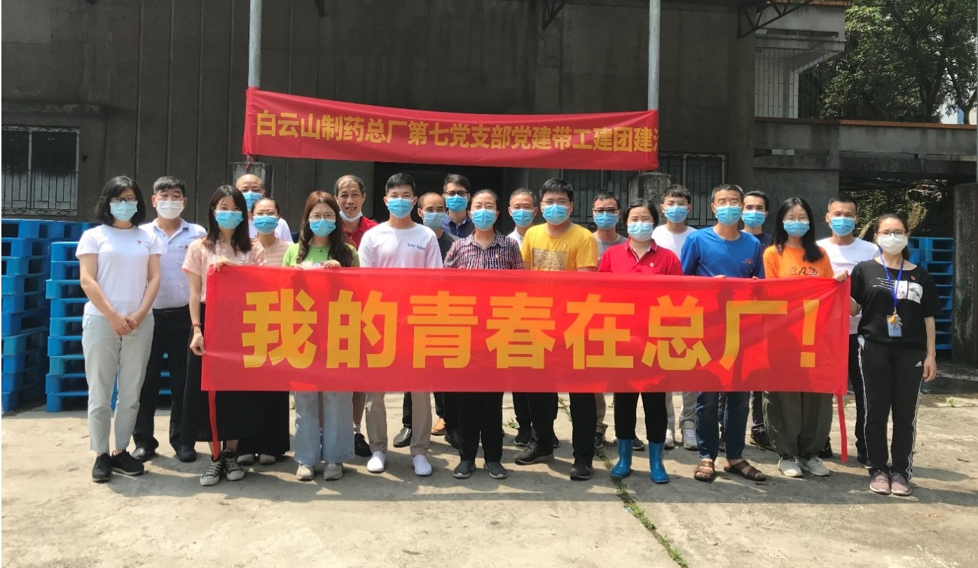我的青春在總廠——記第七黨支部黨建帶工建團(tuán)建活動(dòng)