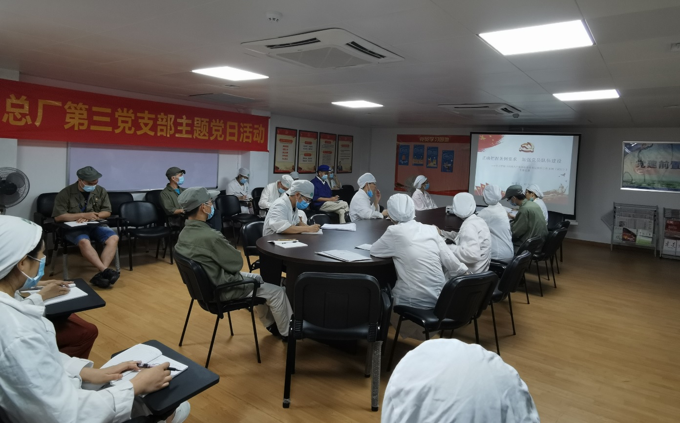 第三黨支部舉行學(xué)習(xí)貫徹《中國共產(chǎn)黨國有企業(yè)基層組織工作條例（試行）》專題學(xué)習(xí)