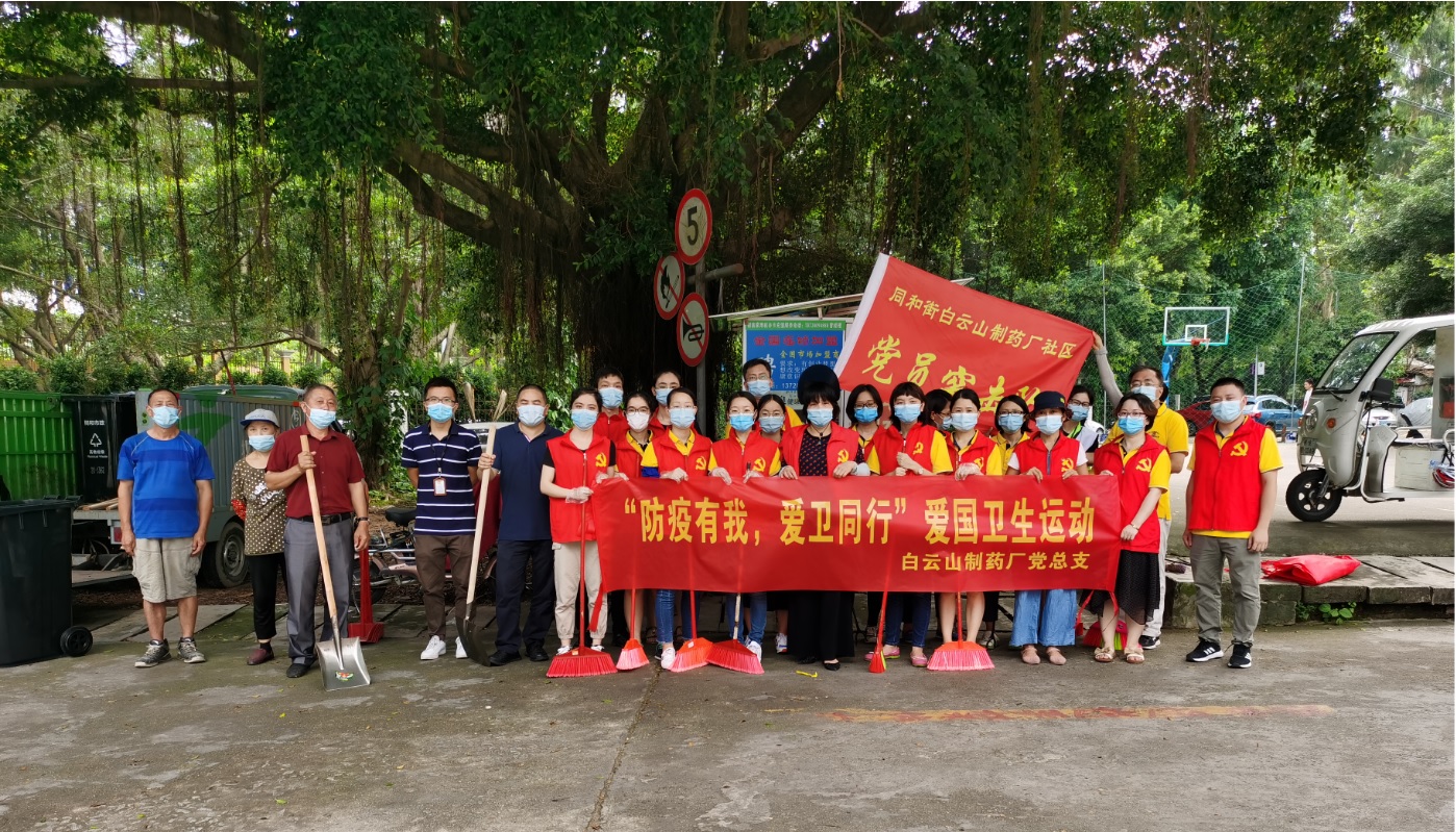 防疫有我 愛衛(wèi)同行——記總廠創(chuàng)新研發(fā)中心黨支部黨建帶團(tuán)建活動