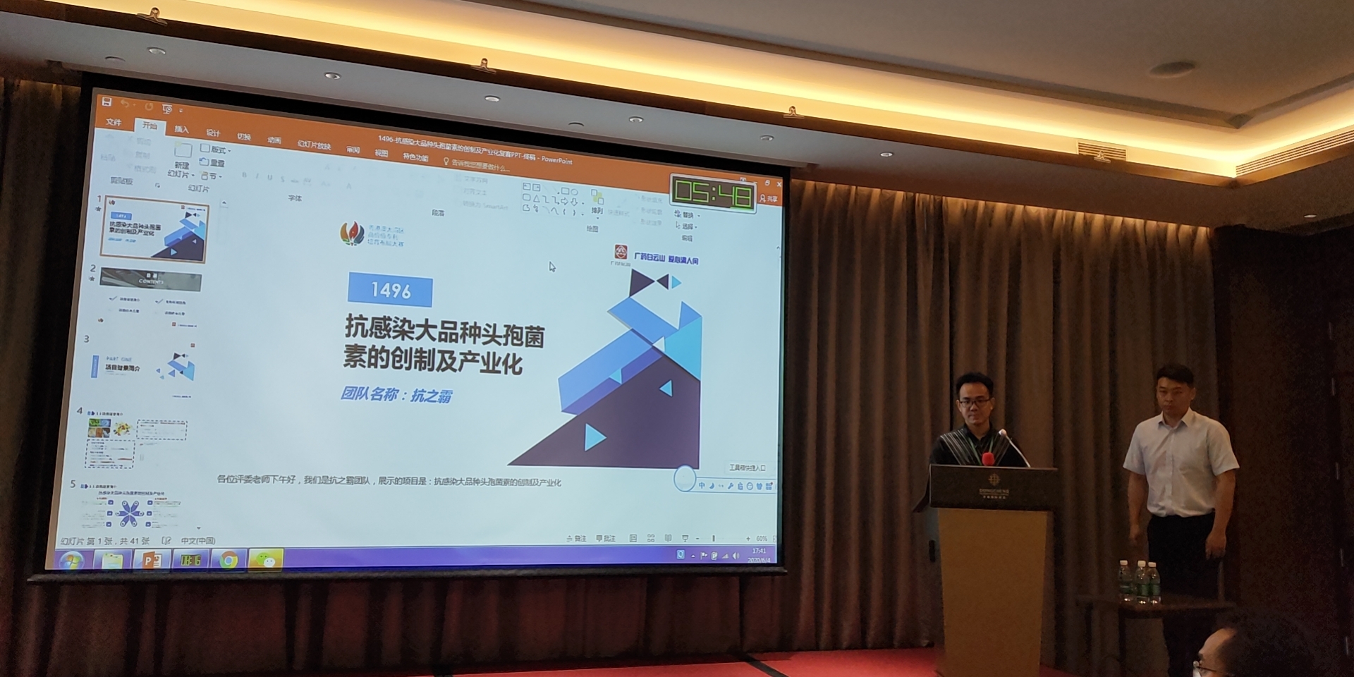 打造知識(shí)產(chǎn)權(quán)強(qiáng)企新高地 高價(jià)值專(zhuān)利培育巔峰對(duì)決--記白云山制藥總廠以?xún)?yōu)異成績(jī)闖進(jìn)2020年“灣高賽”決賽