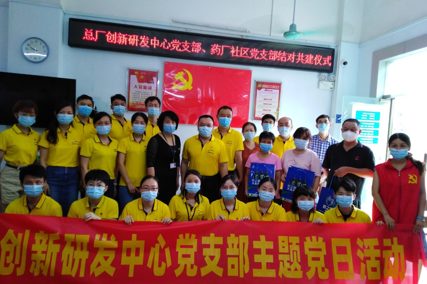 企業(yè)社區(qū)支部結(jié)對 同筑幸福美好家園——總廠創(chuàng)新研發(fā)中心黨支部與白云山制藥廠社區(qū)黨總支舉行結(jié)對共建簽約儀式