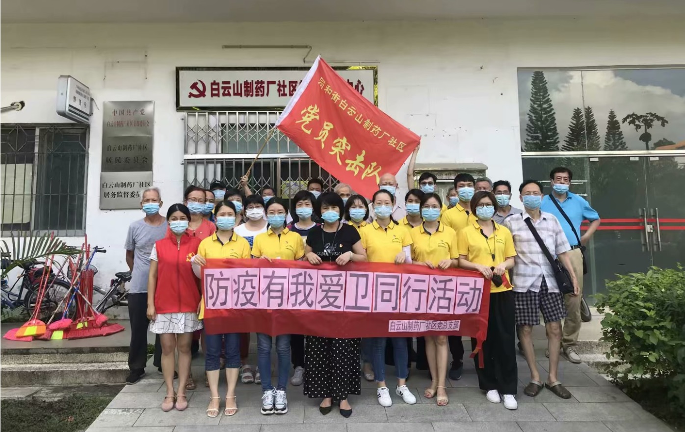 垃圾分類齊參與 美麗社區(qū)共創(chuàng)建 —?jiǎng)?chuàng)新研發(fā)中心黨支部與制藥廠社區(qū)黨總支部共建服務(wù)社區(qū)紀(jì)實(shí)