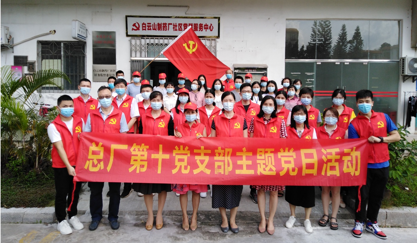 記第十黨支部黨員進(jìn)社區(qū)志愿服務(wù)活動周啟動儀式