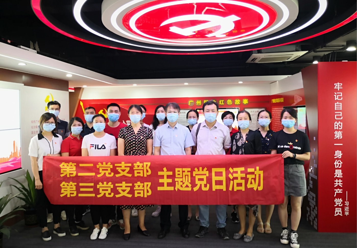 抓黨建  強(qiáng)黨建——第二、三黨支部組織參觀廣州國企黨建服務(wù)中心