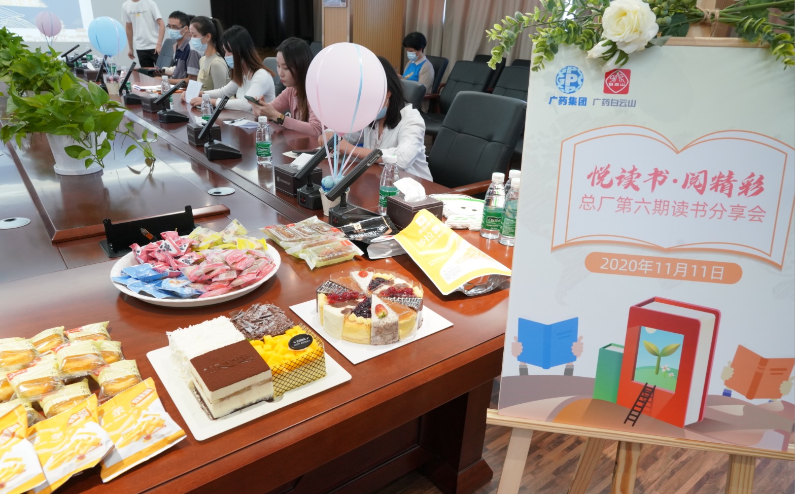 悅讀書 閱精彩——白云山制藥總廠舉辦第六期讀書分享會