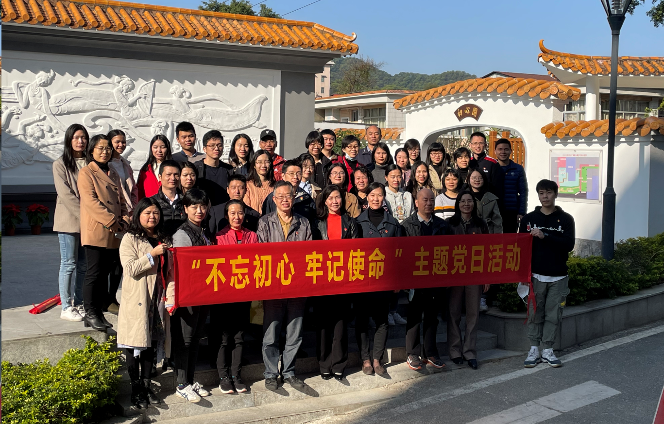 “悟初心、守初心、踐初心”——第十黨支部主題黨日活動