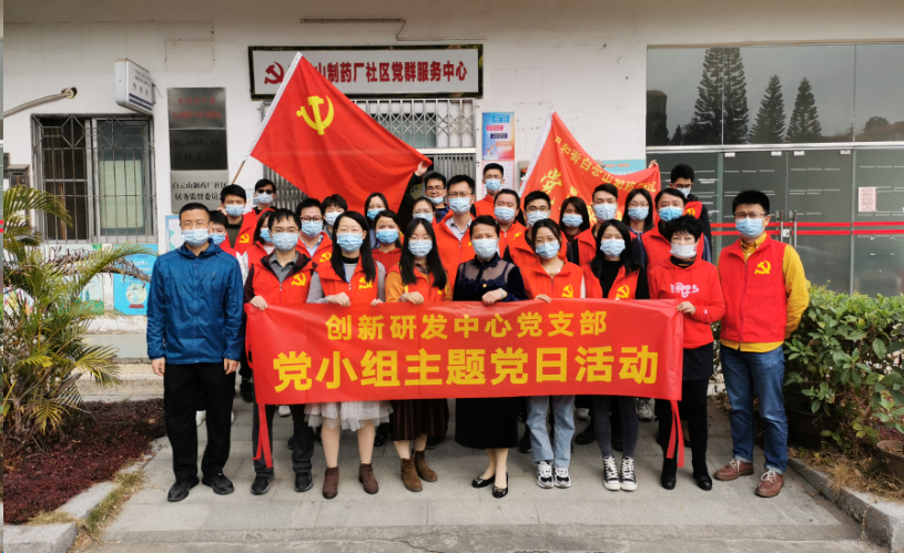 關愛老人 情暖新春——記創(chuàng)新研發(fā)中心黨支部第一、第二黨小組主題黨日活動